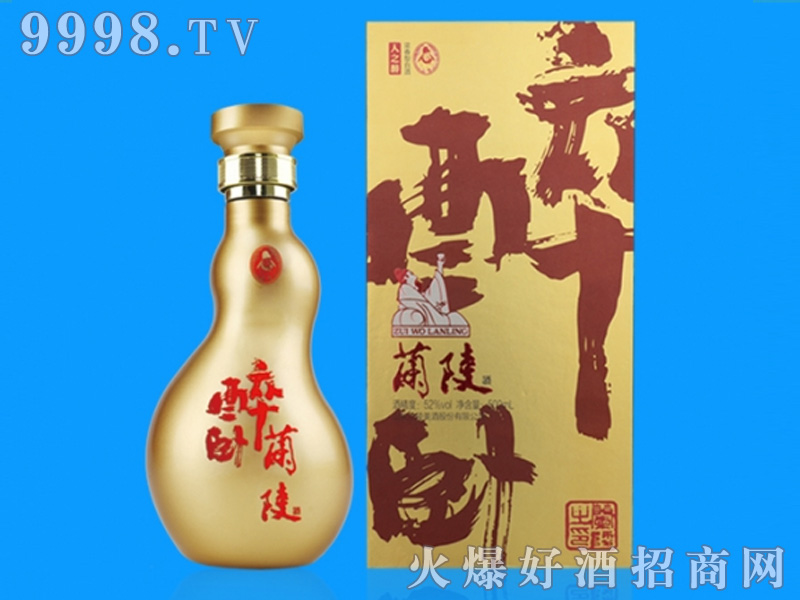 醉卧兰陵金瓶52%vol500ml